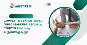 competitive-exam-ssc