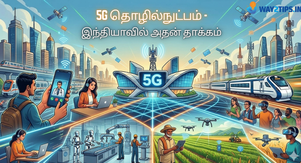 5G தொழில்நுட்பம் – இந்தியாவில் அதன் தாக்கம்