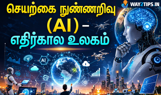 Artificial Intelligence