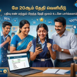 10th Result 2026 10ம் வகுப்பு தேர்வு முடிவுகள் வெளியாகிறது.. பள்ளிக் கல்வி துறை வெளியிட்ட முக்கிய அறிவிப்பு!