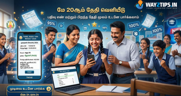 10th Result 2026 10ம் வகுப்பு தேர்வு முடிவுகள் வெளியாகிறது.. பள்ளிக் கல்வி துறை வெளியிட்ட முக்கிய அறிவிப்பு!