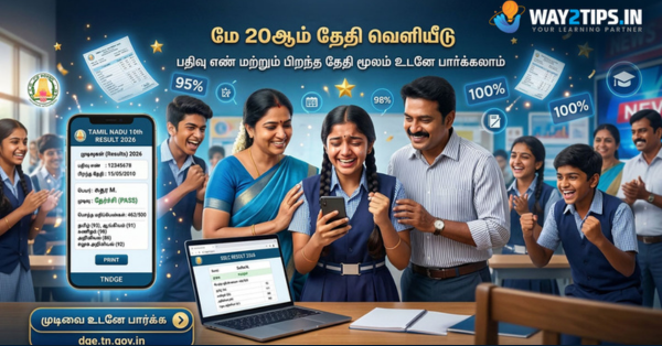 10th Result 2026 10ம் வகுப்பு தேர்வு முடிவுகள் வெளியாகிறது.. பள்ளிக் கல்வி துறை வெளியிட்ட முக்கிய அறிவிப்பு!