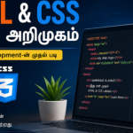 HTML & CSS – Basic Introduction