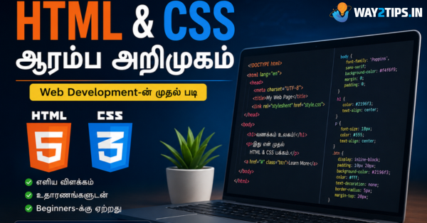 HTML & CSS – Basic Introduction