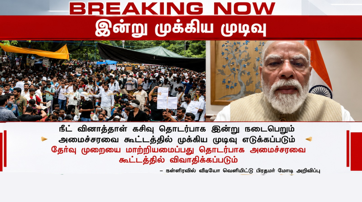 NEET Question Paper Leak PM Modi Announces New Bill