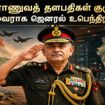 General Upendra Dwivedi appointed as Chairman of the Chiefs of Staff Committee (CoSC), highlighting India's military leadership and defence coordination.