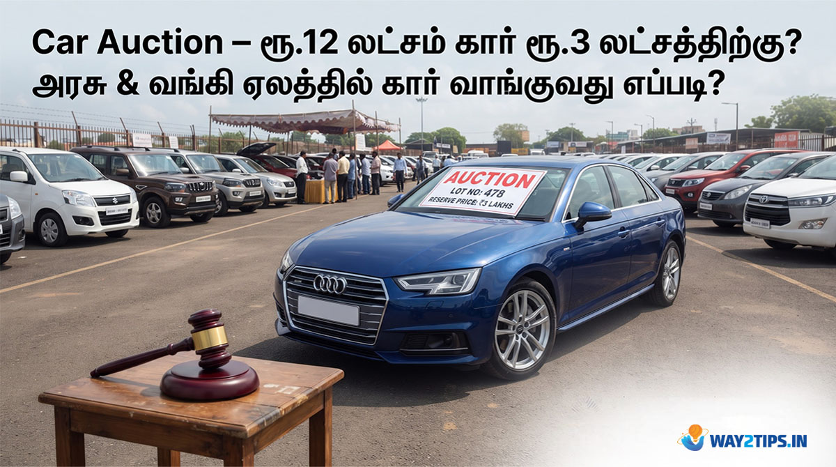 Car Auction: How to buy a car at a low price in government and bank auctions?