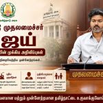 Tamil Nadu CM Vijay Latest News