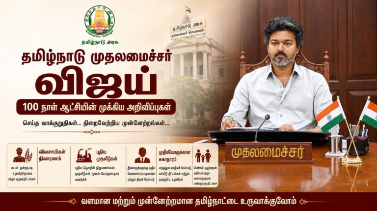 Tamil Nadu CM Vijay Latest News